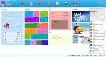 Osale灵析服装销售管理软件5.2.0.0 智能化升级，助力服装行业销售管理新飞跃