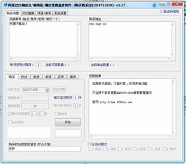 警惕网络陷阱 关于腾飞刷信誉刷销量软件的风险提示