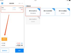 智能满减营销插件新升级 称重商品支持功能赋能软件销售新增长